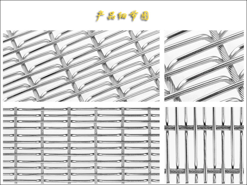 防護裝飾鋼絲繩網(wǎng).jpg